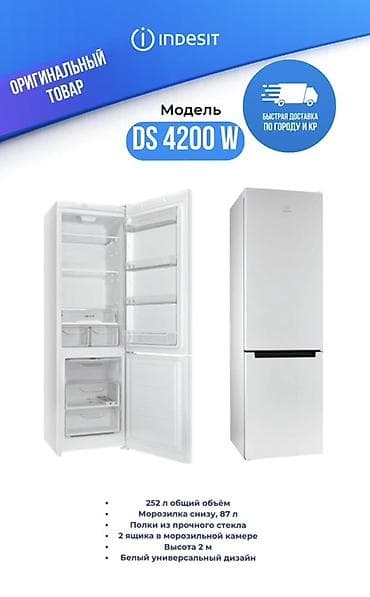 tehno: Холодильник Indesit, Двухкамерный, 200 * — 1