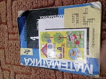 гдз математика 6 класс с.к.кыдыралиев: Продаю учебник по математике за 4 класс 1 часть.М.И Моро 2003 года — 1