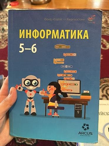 обж: Школьные учебники (набор): 1) Английский язык, 10 класс — А. Г — 5