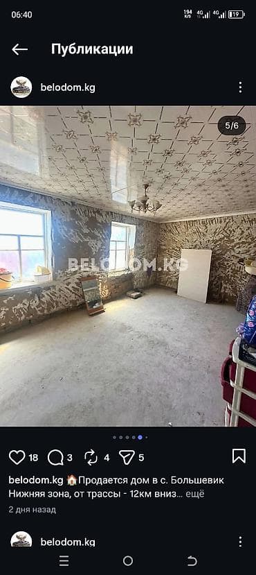 ош рынак: Продаётся дом 3 ком есть сарай для скота участок по документу 31 сотка — 5