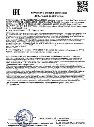 Бизнес үчүн жабдуулар: Термокамера 320 Hobbi Smoke •Вес без упаковки - 140 кг • Вес в — 4