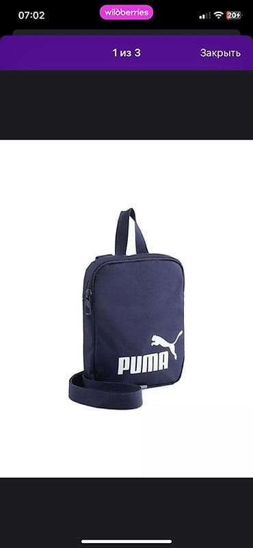 Барсетка, Puma, Материал: Тканевый материал, Оригинал, Б/у