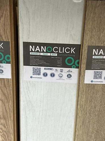 third edition solutions: Ламинат NanoClick 33 класса, с дизайном «Июль», NC61. Размеры одной — 1
