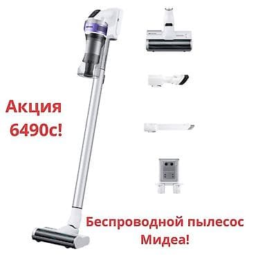 Пылесос беспроводной от фирмы мидеа модель mky18p-.g. бесплатная