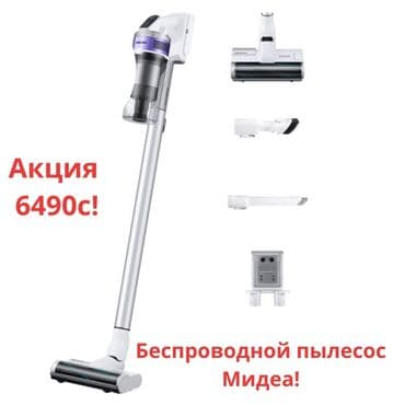 плесос мидеа: Пылесос, Вертикальный, Сухая, Контейнер — 1