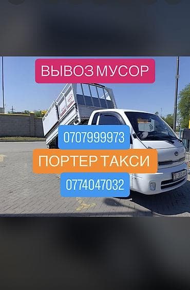 intel xeon e5: Вывоз мусор портер такси — 1