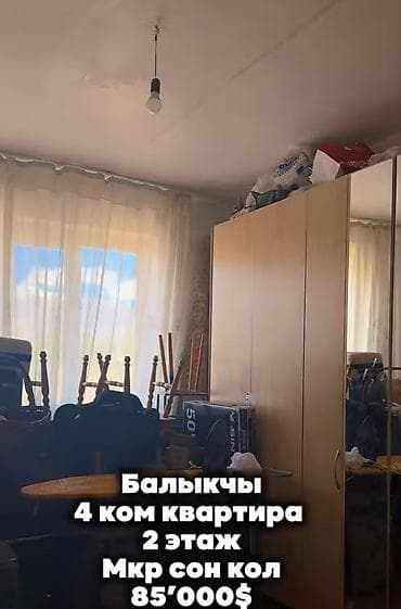 ош области: 4 комнаты, 87 м², 2 этаж — 5
