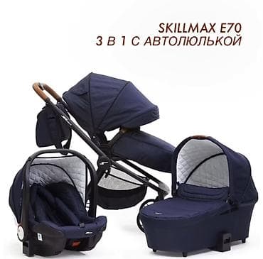skillmax коляска 2 в 1: Коляска SKILLMAX E70 3в1 (автолюлька, прогулочная, люлька, сумка + в — 1