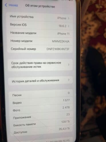 айфон 11 белый бу: IPhone 11, Колдонулган, 128 ГБ, Ак, 79 % — 2