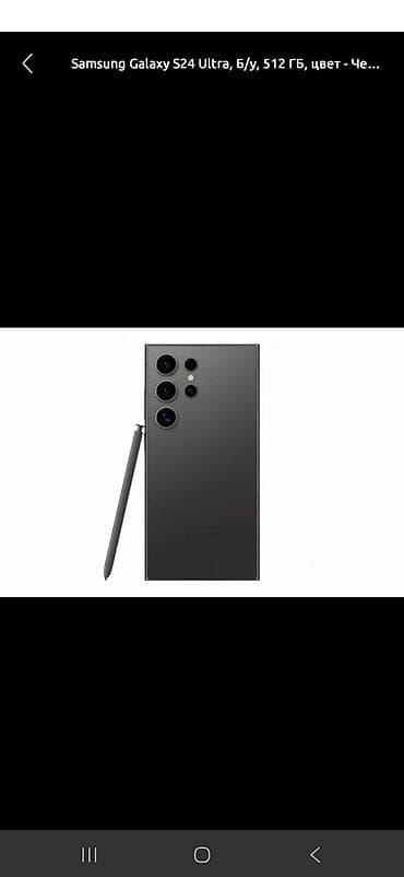 самсунг альфа: Samsung Galaxy S24 Ultra, 512 ГБ, цвет - Черный, eSIM — 1