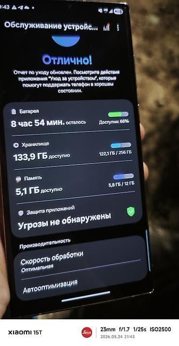 microsoft surface 2: Samsung Galaxy S22 Ultra, Б/у, 256 ГБ, цвет - Белый, 1 SIM — 10