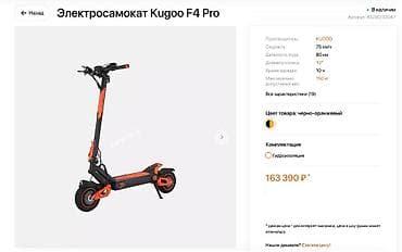 super soco tc: Электросамокат, Kugoo, Без рассрочки, Новый — 2