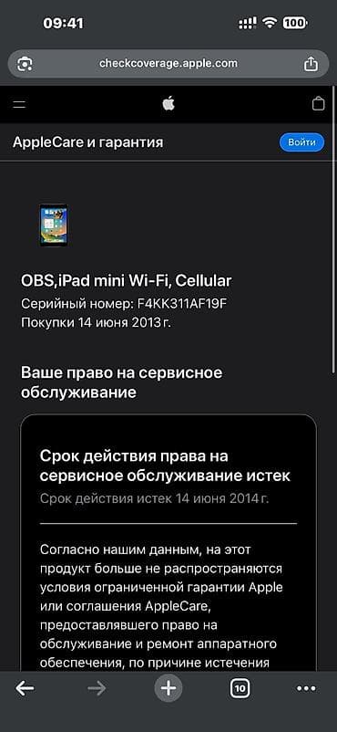 aipad mini: Планшет, Apple, память 16 ГБ, 6" - 7", Wi-Fi, Б/у, Классический цвет - Серебристый — 1