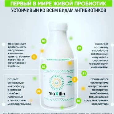 корейские капсулы для похудения день и ночь отзывы: Максилин - первый в мире запатентованный пробиотик, устойчивый ко всем — 4