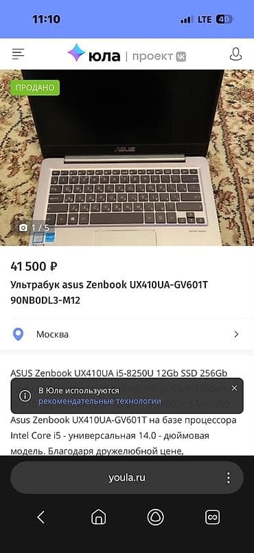 microsoft surface: Ультрабук Asus Zenbook UX410UA-GV601T (90NB0DL3-M12850) - Экран 14" — 1
