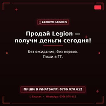 Скупка компьютеров и ноутбуков: Категория: Ноутбуки Lenovo — Игровой ноутбук Сервис скупки Lenovo — 1
