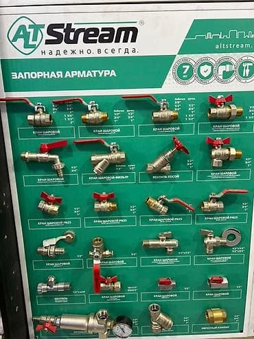 вакуумный клапан: Материал: Металл — 1