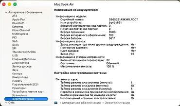 macbook 2017 pro: MacBook Air 15" (чип Apple M4, 2025) Ключевые характеристики: - Экран — 4