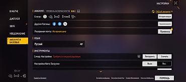 Аксессуары: Игровой аккаунт Free Fire Характеристики: - Ник: [kG] ГоxA | Уровень — 2