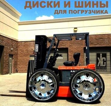 шины на вилочный погрузчик: Колеса в сборе R 13, Новый — 1