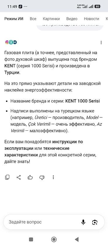 Ашкана техникасы: Айкалышкан плита, Колдонулган, Полго орнотулма, Механикалык, Толук төлөө — 4