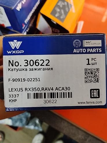 step rf3: Подшипник ступицы передней + катушка зажигания WXQP/Fenva (AUTO PARTS) — 2