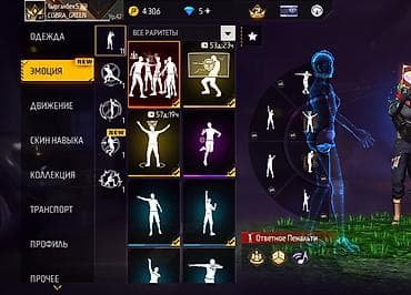 сумка поло: Аккаунт Garena Free Fire Основное: - Ник: COBRA_GREEN - Уровень — 4