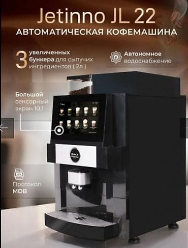 чалдовая кофемашина: Кофе кайнаткыч, кофе машина, Жаңы — 2