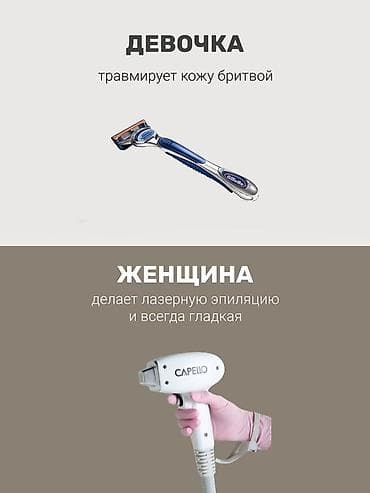 нежная: ✨ ШУГАРИНГ В БИШКЕКЕ ✨ Гладкая кожа без раздражения и бритвы 😍 • Нежно — 3