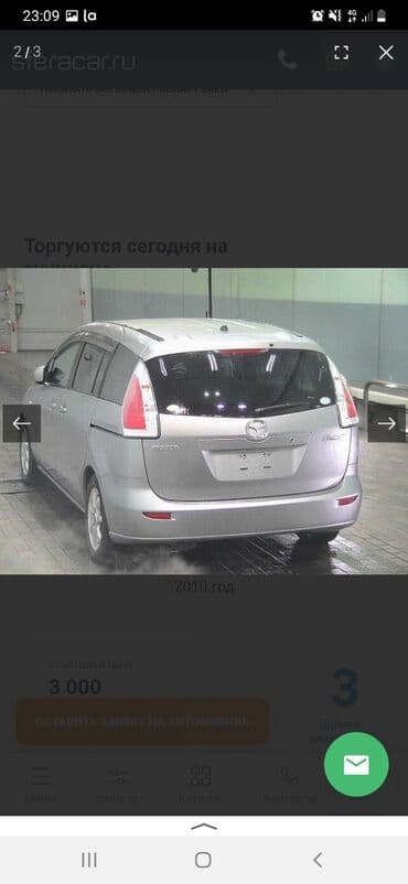 шины бишкек бу: Задний правый стоп-сигнал Mazda 2008 г., Б/у, Оригинал, Япония — 3