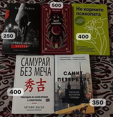 кыргызские сказки на кыргызском языке: Фантастика жана фэнтези, Орус тилинде — 2