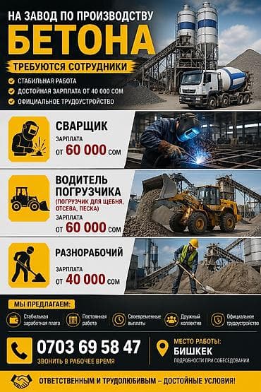 крановщик зарплата: Требуется Машинист, Оплата: Дважды в месяц, 1-2 года опыта — 1