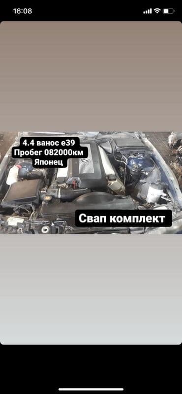 Двигатель на БМВ х5 е53 
Моторы на БМВ