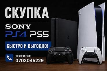 sony pla: 💸 СКУПКА PS4 / PS5 💸 Надоела приставка? Срочно нужны деньги? Приноси — 1