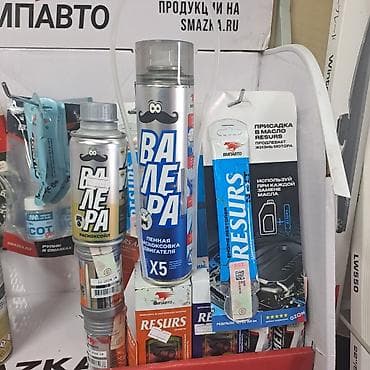 ДИАГНОСТИКА ЭНДОСКОПИЯ мотордун ичин видеө- көрүү процесси. Эгерде