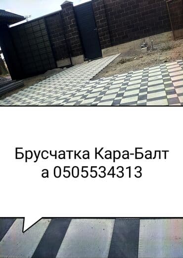 улица айни: Евробрусчатка — 1