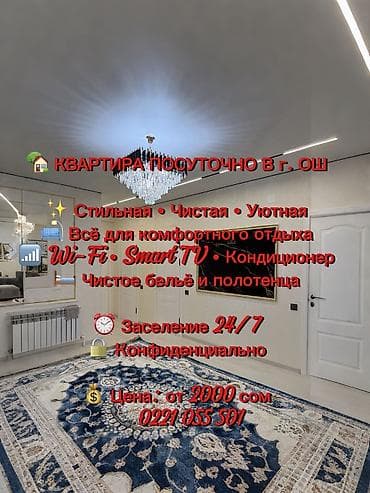 ✨ Элитная квартира посуточно | Комфорт премиум-класса Сдаётся