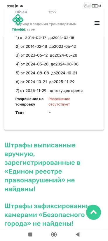 продаю хундай портер 2: Toyota Funcargo: 2001 г., 1.3 л, Механика, Бензиновая, Минивэн — 8