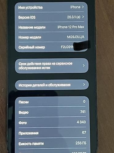 13 mini: IPhone 12 Pro, Pacific Blue, Чехол — 6