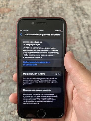 iphone13pro max: IPhone SE 2020, Красный, 78 % — 1