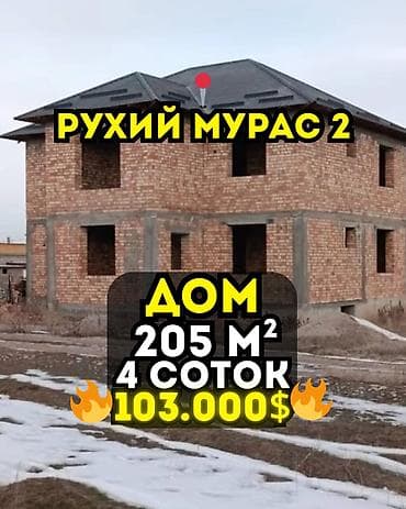 Продаётся просторный дом в перспективном районе. Основные