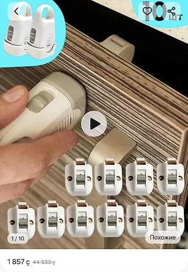 Фурнитура для мебели, Новый, Детская — 1