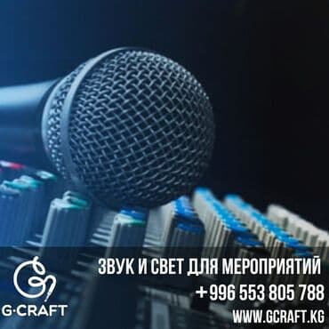 требуется музыкант в кафе: Полный спектр звукового и светого оборудования. Магазин музыкального — 1
