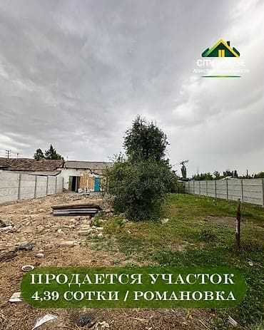 4 соток, Для строительства, Красная книга, Договор купли-продажи — 1
