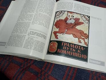 книга немецкий: Книга: Geschichte der Großen Sozialistischen Oktoberrevolution in Wort — 4