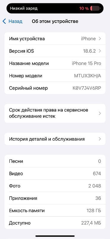 айфон под оргинал: IPhone 15 Pro, Б/у, 128 ГБ, Desert Titanium, 89 % — 3