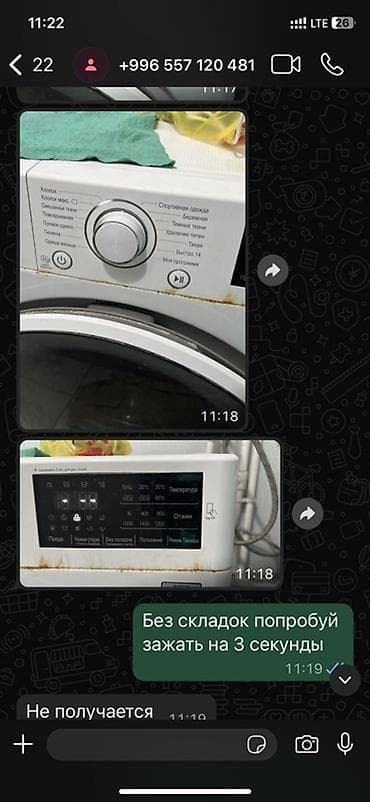 samsung n148: Ремонт стиральных машин Мастер по ремонту стиральных машин - Выезд — 5