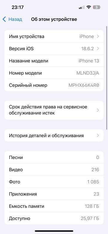 ноутбуки бу бишкек: IPhone 13, Б/у, 128 ГБ, Белый — 2