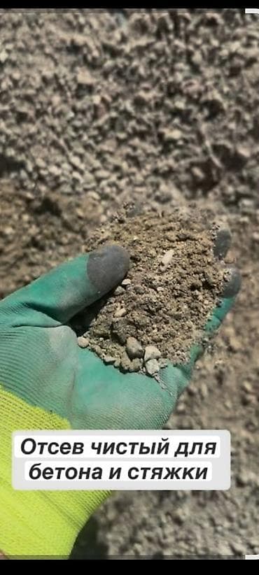 горам: Отсев, щебень, смесь – с доставкой! Продаем качественные нерудные — 2