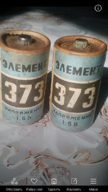 коллекционные монеты нбкр: Антиквар батарейки 1978год — 1